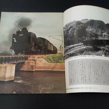 『世界鉄道写真全集D61留萌本線羽幌線』4点送料無料鉄道関係多数出品_画像4