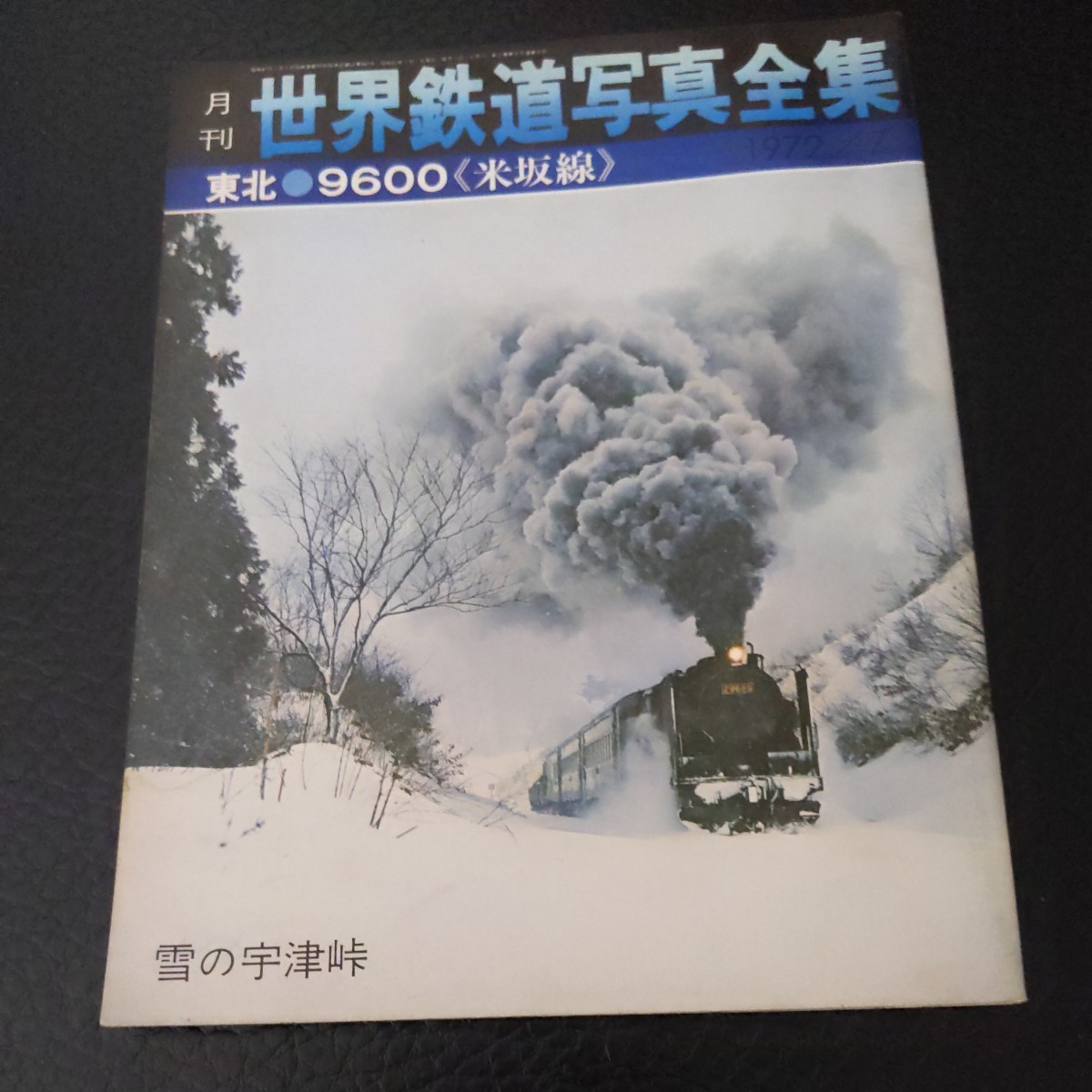 2025年最新】Yahoo!オークション -世界写真全集の中古品・新品 2025年最新】Yahoo!オークション -世界写真全集の中古品・新品