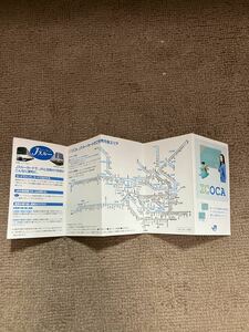 ICOCAポケットガイド　イコカ　カモノハシのイコちゃん　仲間由紀恵JR西日本 カタログパンフレット