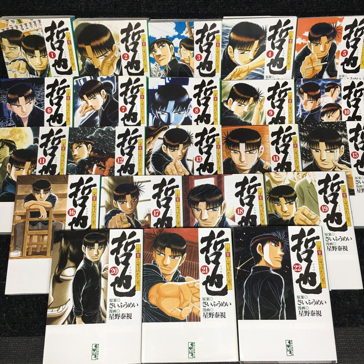 2023年最新】Yahoo!オークション -哲也 全巻 雀の中古品・新品・未使用