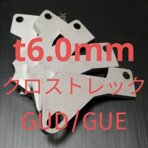 「t6.0mm」スバル　クロストレック（GUD/GUE)　アクセルペダルスペーサー　Ver.Ⅴ　アクセルスペーサー