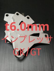 「t6.0mm」インプレッサ（GK/GT)　アクセルペダルスペーサー　Ver.Ⅴ　ペダルの高さ調整　アクセルスペーサー