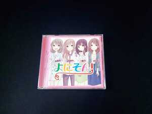 ☆美品☆ よにそん! 柊優花 ヲタみん 菜乃 セリユ CD 涼宮ハルヒの憂鬱 Angel Beats! 中二病でも恋がしたい! とらドラ! クレヨンしんちゃん