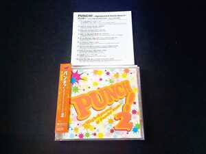 ★帯付!!　国内盤★ パンチ! High-Spirited ＆ Punchy Music 2 CD 全20曲 洋楽 オムニバス ヒラリー・ダフ SUM41 TLC スウィートボックス 