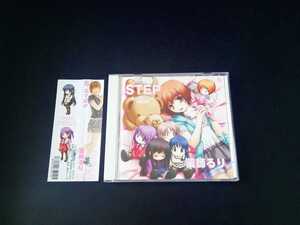 ★帯付!!★ 薬師るり / STEP さいどすてっぷ主題歌集 アルバム CD 東京封鎖 るるるとささらの 先生☆教えて 赤線街路 コムスメ 【同梱可能