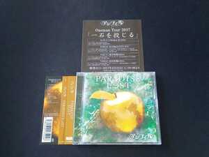 ☆ディスク美品　帯付!!☆ アンフィル / PARADISE LOST アルバム CD 全13曲 リーフレット付き 翔梧 倖人 未月 棗 yukito 【同梱可能】