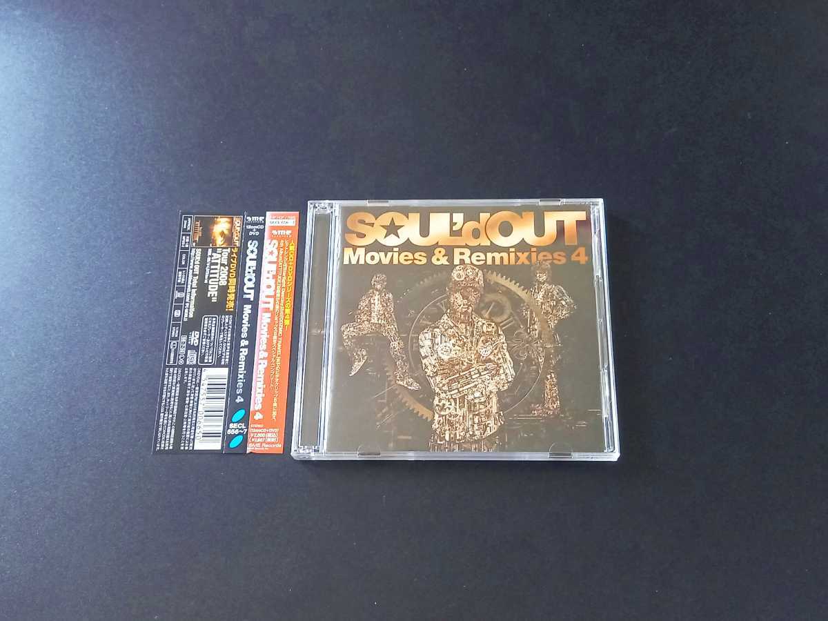 2023年最新】ヤフオク! -soul'd out dvdの中古品・新品・未使用品一覧