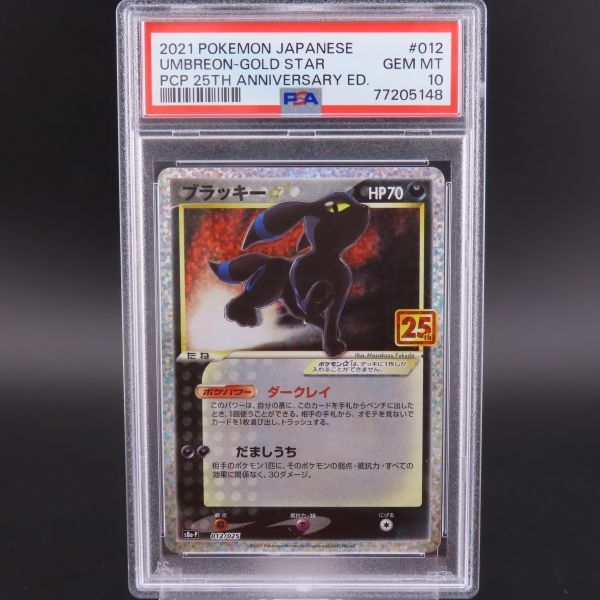 Yahoo!オークション -「ポケモンカード psa10 ブラッキー25」の落札