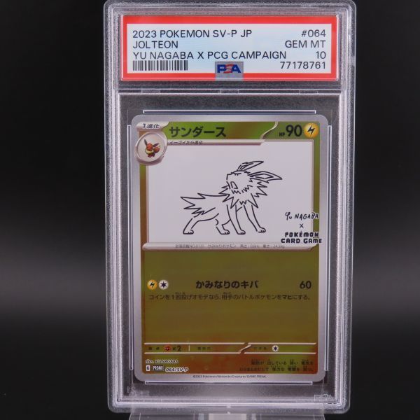 ヤフオク! -「サンダース」(ゲーム) の落札相場・落札価格
