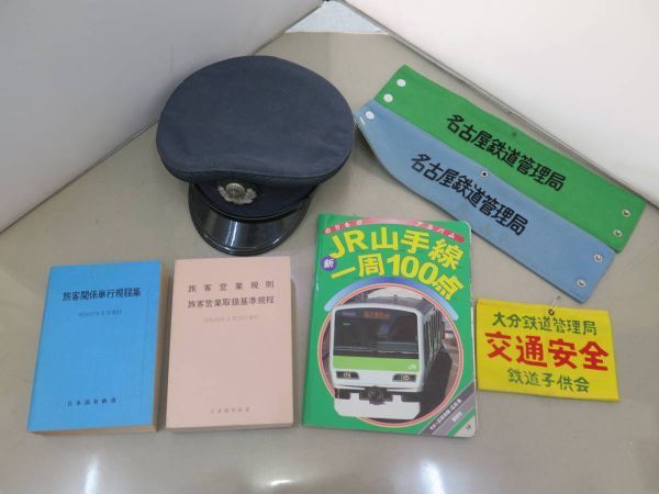 2023年最新】Yahoo!オークション -鉄道 腕章の中古品・新品・未使用品一覧