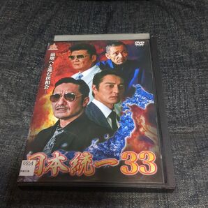 日本統一33dvd