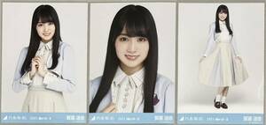 乃木坂46 賀喜遥香 WEB SHOP限定 26th制服 生写真 3種コンプ 数量2 検)ヨリ チュウ ヒキ 2021 March-Ⅱ 4期生 僕は僕を好きになる