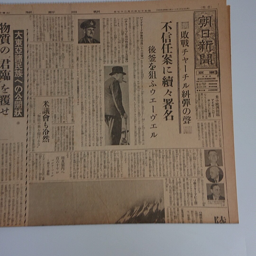 農繁期託児所 慈愛旗 朝日新聞社会事業団 布製 戦前農村児童教育資料-