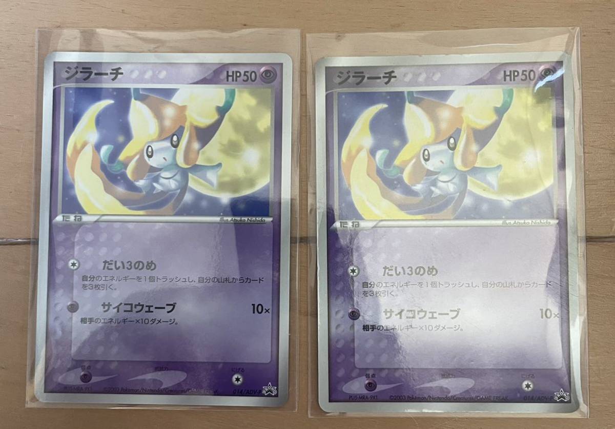 2023年最新】ヤフオク! -ジラーチ ポケモンカード プロモ(ポケモン