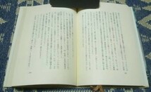 私の履歴書 庭野日敬　日本経済新聞社_画像2