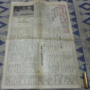 我等の生活　第50号　　兵庫高等小学校　　　(　現　兵庫県立兵庫高等学校　兵庫高等学校　)　