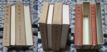 四書集注 朱子学大系　第7・8卷　上・下 　鈴木由次郎　等他　執筆　明徳出版社　朱子学_画像3