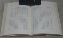 知られざる中東　石油経済の焦点をさぐる 　増補版　　小山茂樹　サイマル出版会　石油経済　中東_画像2