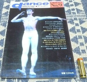  Dance magazine no. 9 number ni Gin ski ... other 