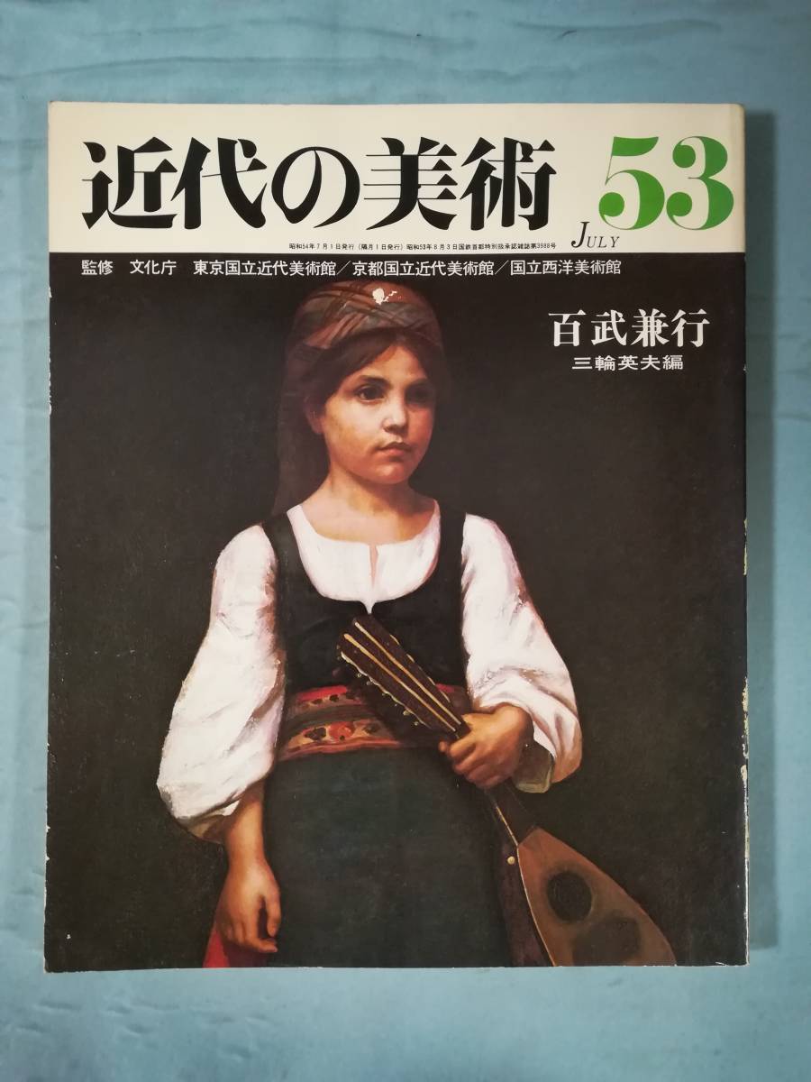 2023年最新】ヤフオク! -百武兼行の中古品・新品・未使用品一覧