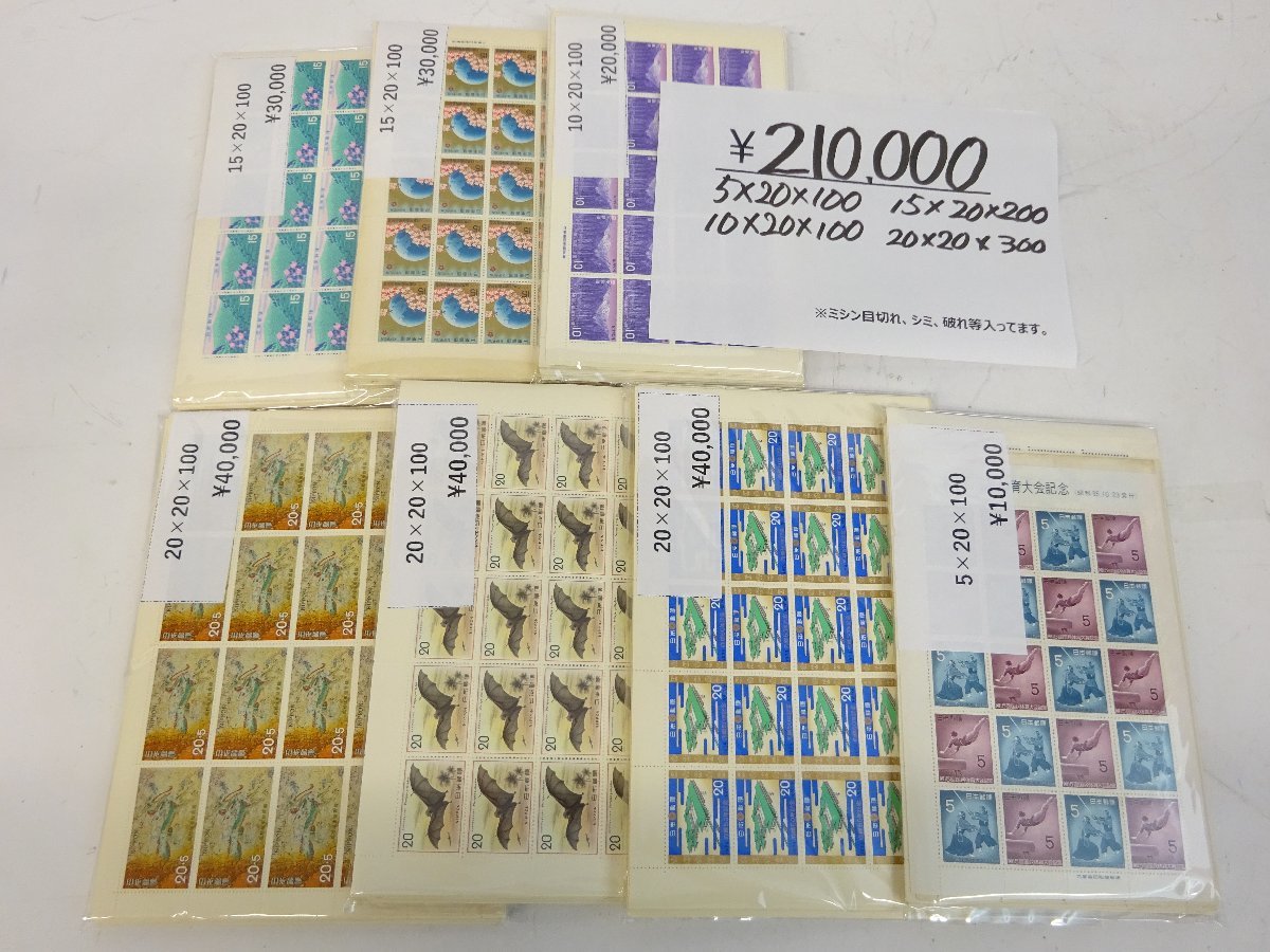 ヤフオク! -「おたからや」(普通切手) (日本)の落札相場・落札価格