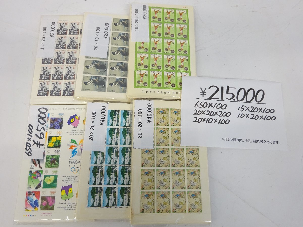 ヤフオク! -「おたからや」(普通切手) (日本)の落札相場・落札価格