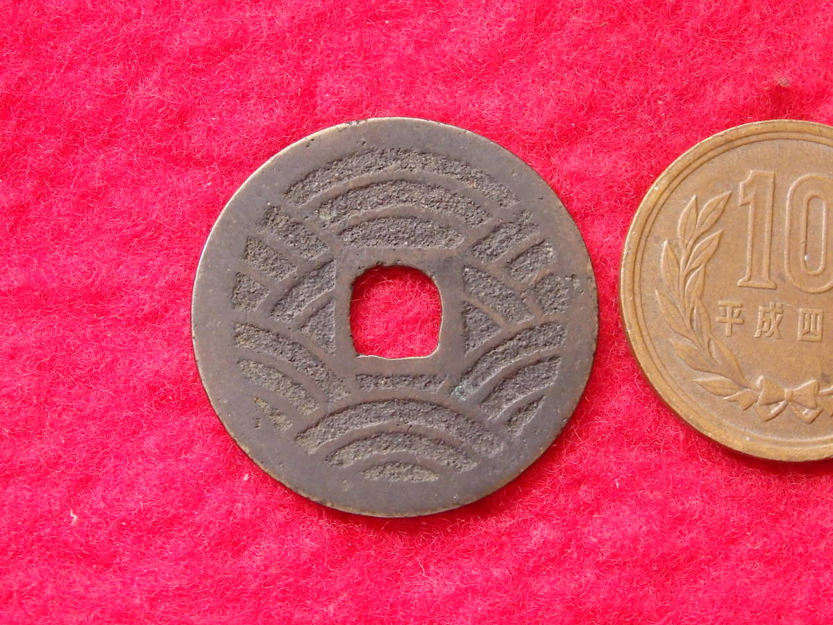ヤフオク! -「寛永通宝 21波」(貨幣) の落札相場・落札価格