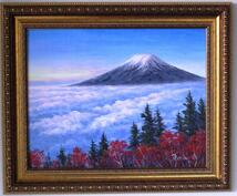 富士山絵画 油絵 風景画 冬の新藤峠からの富士山 F6　WG319 お得な即決価格となっています。_画像10