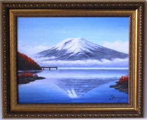 富士山絵画 油絵 風景画 河口湖からの逆さ富士 F6　WG320　　お部屋のイメージを変えて下さい。　　