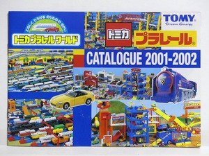 トミカ プラレール 2001～2002 カタログ■トミーTOMY