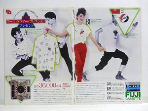 YMO イエローマジックオーケストラ「ワールドツアーコレクションプレゼント」企画広告▲雑誌切り抜き▲フジカセットテープCM