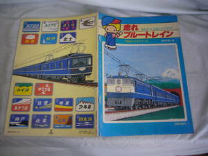 1980 year departure . Sanrio large paint picture mileage . blue to rain Showa Retro / that time thing 