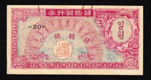 Pick#11/韓国紙幣 韓国銀行券 壹圓（1953）[2298]朝鮮、北朝鮮
