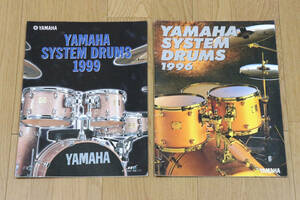 YAMAHA SYSTEM DRAMS　1996年と1999年　計2冊　ヤマハ　システムドラム　カタログ　中古品