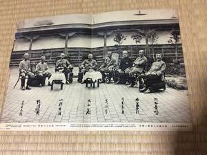 東京日日新聞 日露戦勝三十周年記念 奉天城内八将軍の會合 集合写真 昭和10(1935)年4月5日 帝国陸軍