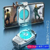 スマホクーラー 冷却グッズ ラジエーター 半導体冷却 連続3時間 急速冷却 静音_画像5