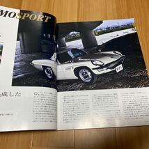 旧車人　VOL.5 スカイラインGTX ケンメリ　ハコスカ　S30Z コスモスポーツ　グロリア　ベレット　ポルシェカレラ 他_画像7