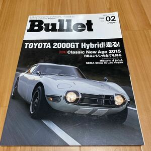 バレット　Bullet トヨタ2000GTハイブリッド走る　ハコスカ　RBエンジンの全てを知る　