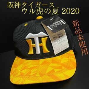 新品未使用 阪神タイガース ウル虎の夏2020 レプリカ キャップ 帽子 ミズノJF ウルトラの夏 入手困難/検索子ども用キッズ用プロ野球甲子園