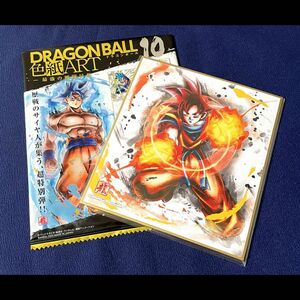 【新品未使用/即決】ドラゴンボール/色紙ART10/超サイヤ人ゴッド孫悟空