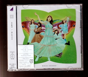 DA★新品②★音楽CD★乃木坂46/君に叱られた　初回仕様限定盤 TYPE-C（CD+Blu-ray）★SRCL-11884