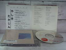 CD 　ICHIZU　やしきたかじん　（TAKAJIN YASHIKI)　★「ICHIZU」「決心」「未練〜STILL〜」他、全9曲収録 　　C591_画像5