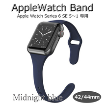 アップルウォッチ バンド seriesSE ベルト 42mm 44mm 女性 ミッドナイトブルー 新品 Apple watch series6 5 4 3 2 1 Lサイズ 長さ調節可能_画像1