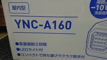 未使用 YAMAZEN 山善 ポータブルスポットクーラー　カンゲキくん YNC-A160（3）_画像7