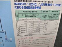 未使用 前田シェルサービス 3in1 マルチ・ドライフィルター T-105A-1000　(3)_画像5