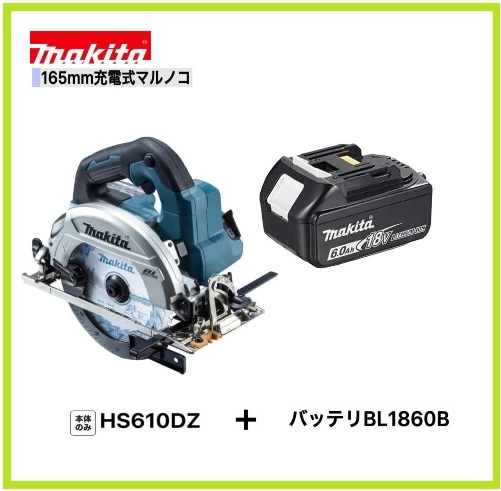 マキタ HS610DZ オークション比較 - 価格.com