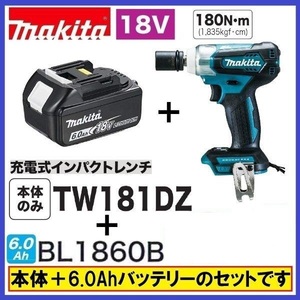 マキタ 18V 軽量充電式インパクトレンチ TW181DZ+バッテリ(BL1860B) [充電器・ケース別売]【日本国内・マキタ純正品・新品/未使用】