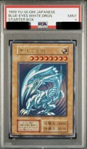 ◆PSA 9 MINT/鑑定品◆遊戯王 日本語版 初期 【 青眼の白龍 ( ブルーアイズホワイトドラゴン / Blue-Eyes White Dragon ) 】 