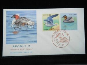 水辺の鳥シリーズ 第２集 ２種 1991年9月27日 八戸 初日カバー FDC 日本切手 K-142