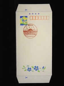 初日印付き郵便書簡(2-2) 1998年1月5日 東京中央 初日カバー FDC 日本切手 J-434